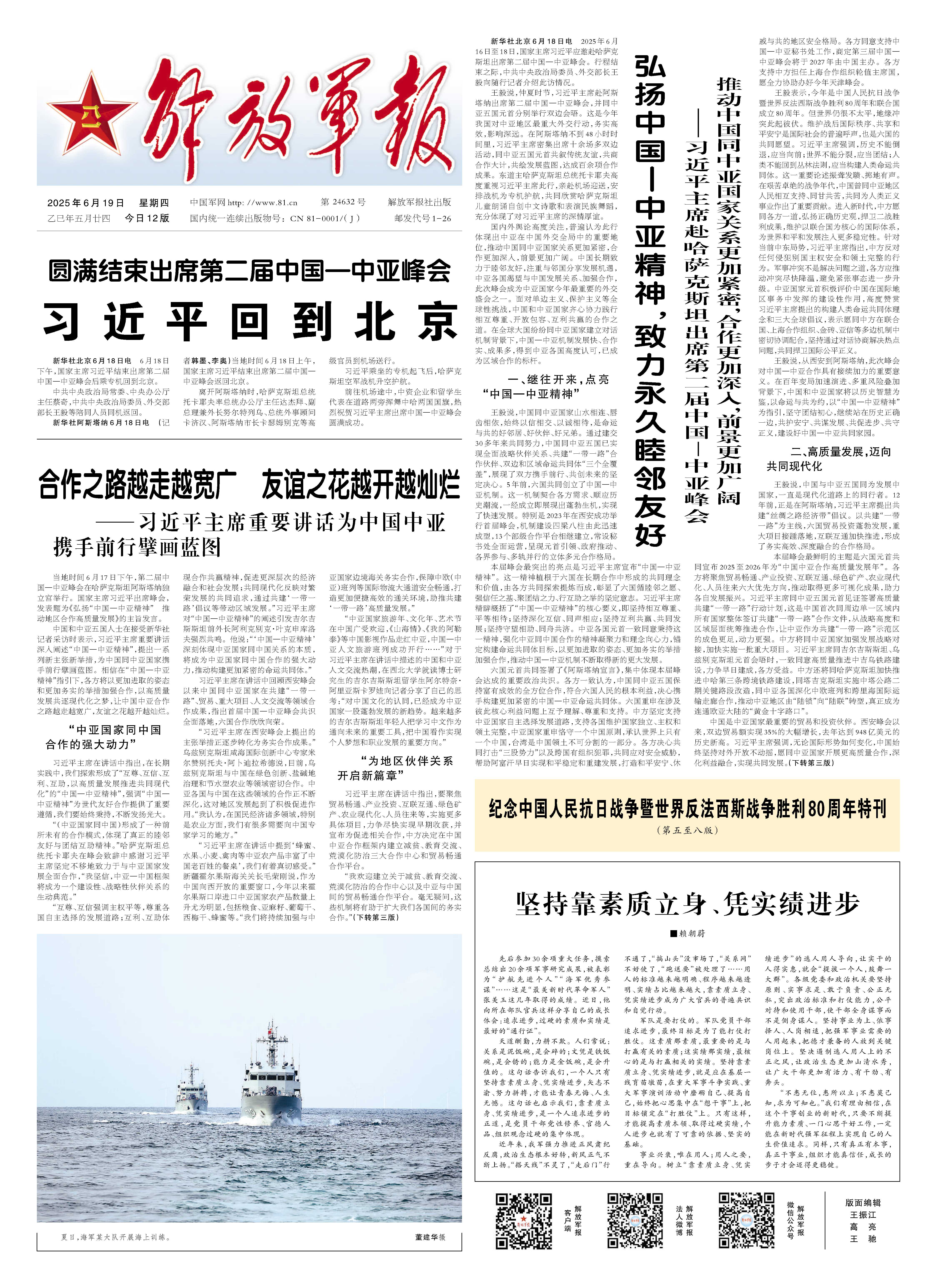 全球军事动态，聚焦全球军事新闻，展望未来的军事发展趋势——以2023年军事新闻最新摘抄为中心，全球军事动态概览，聚焦新闻，展望未来发展趋势（2023年最新军事新闻摘要）