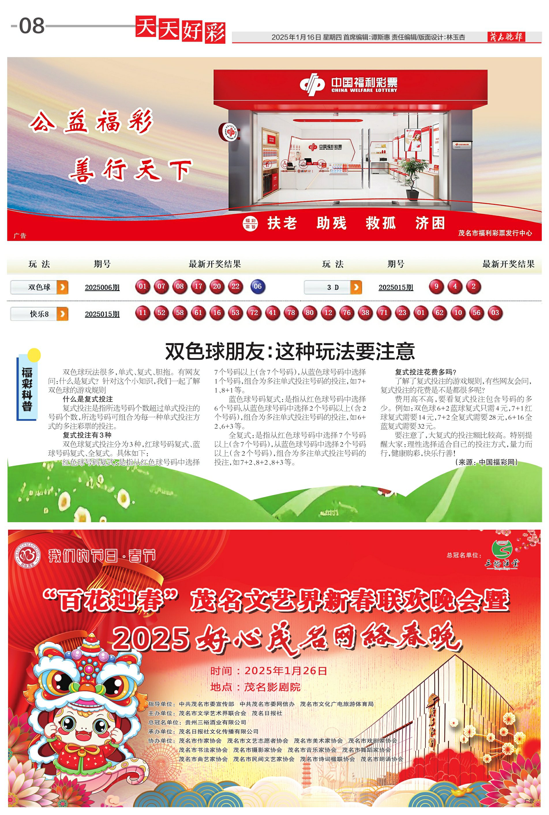 探索未来幸运之门