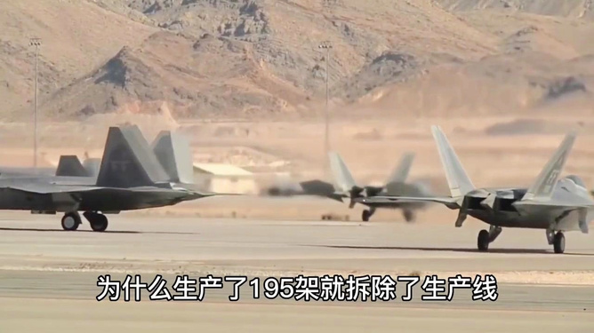 探究F-22生产线拆除时间背后的故事与影响,F-22生产线拆除背后的故事及其影响探究