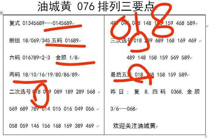 白小姐三肖三码期期准免——揭秘彩票预测的神秘面纱，揭秘彩票预测神秘面纱，白小姐三肖三码期期准免的真相探索