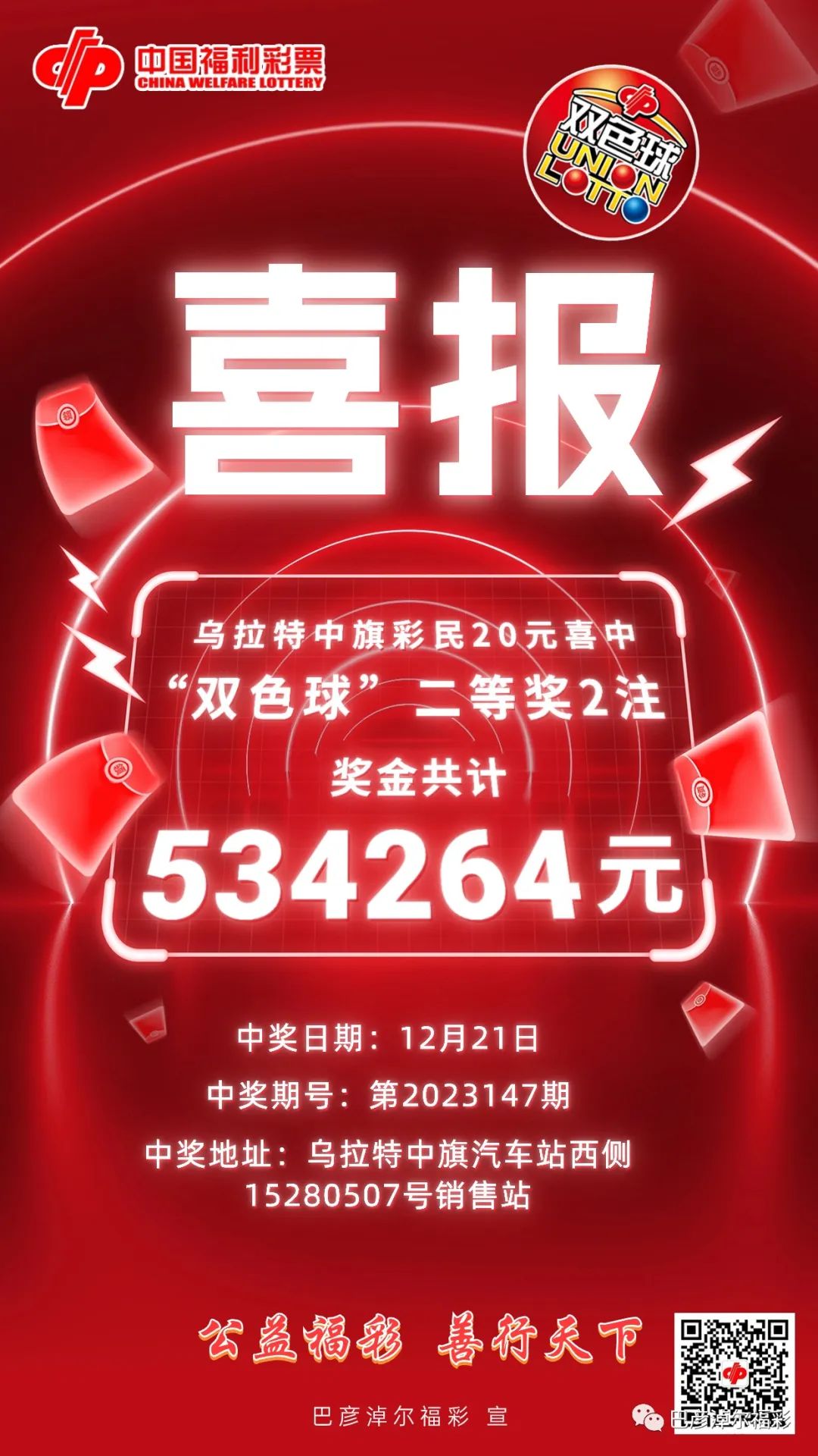 王中王开奖网一肖中特,探索彩票预测的神秘世界,彩票预测神秘世界,王中王开奖网一肖中特揭秘