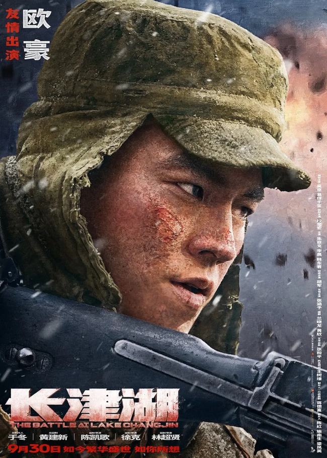 探寻长津湖电影的观影之地，探寻长津湖电影的观影胜地