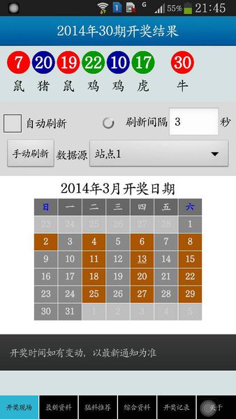 香港今晚开什么特别号码，探索彩票背后的故事与期待，彩票背后的故事与期待，香港今晚揭晓特别号码