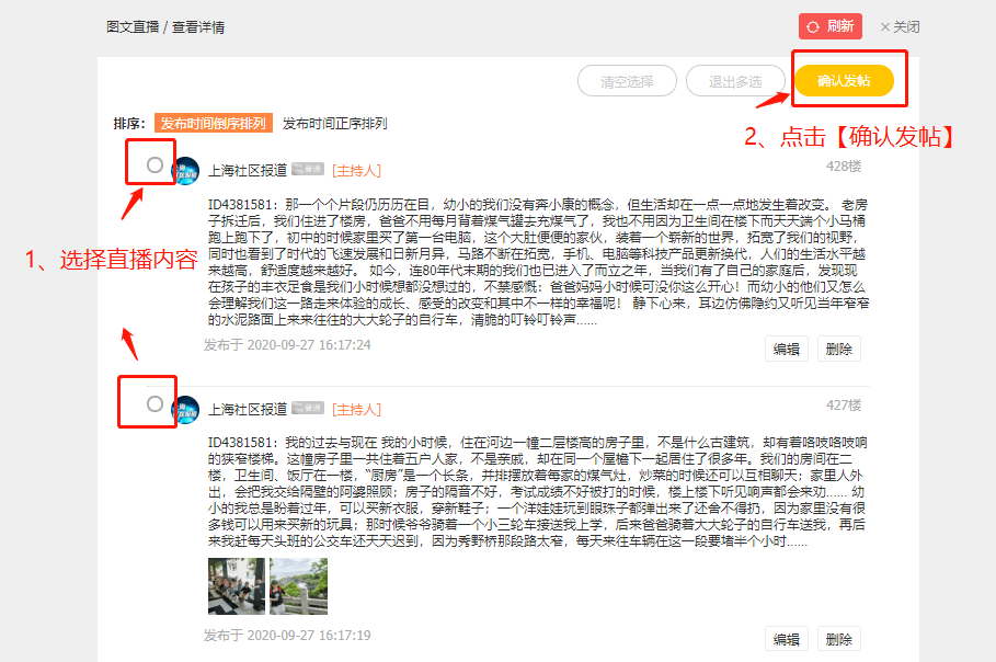 网上发帖子曝光,如何正确发布并引起关注,网上发帖曝光,如何正确发布引起关注的内容标题