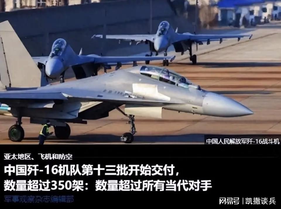 歼-16最新数量及其影响分析,歼-16最新数量及战略影响深度解析
