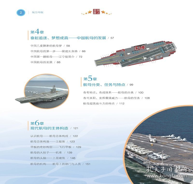 航空母舰,海洋的霸主与国家的骄傲,航空母舰,海洋霸主与国家骄傲的象征