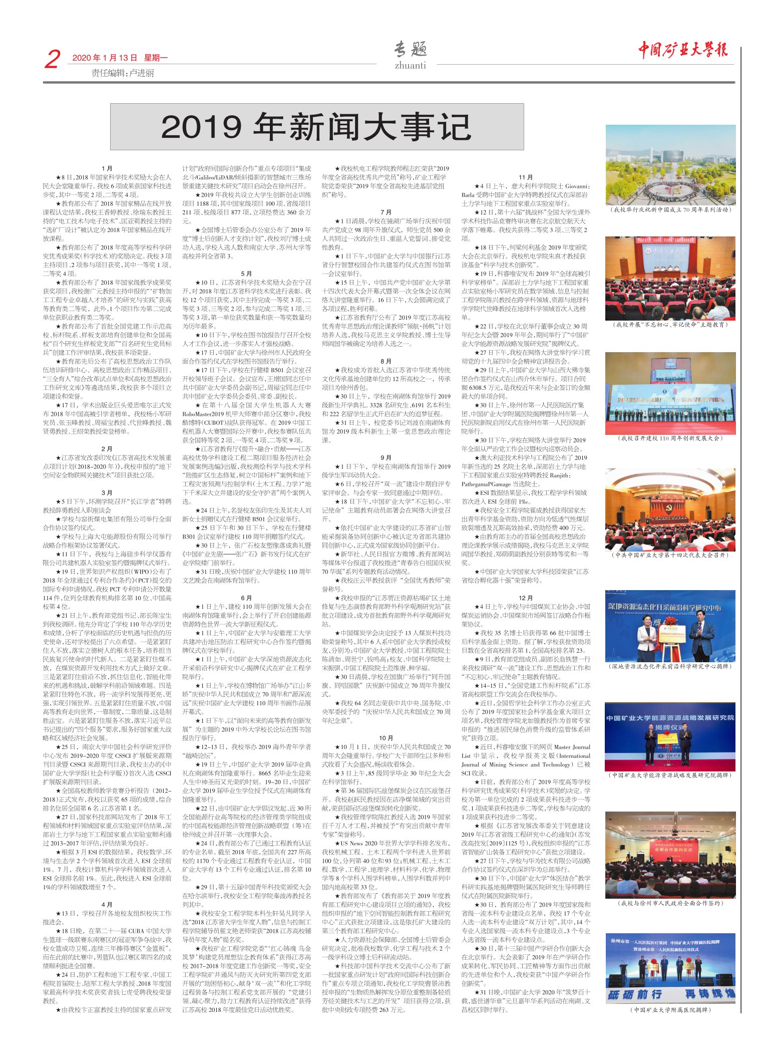 最近新闻大事2019简短,2019年重大新闻事件概览