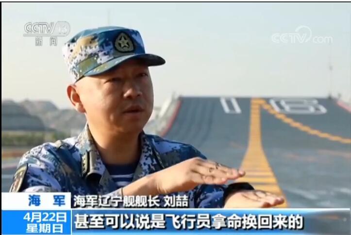 辽宁舰历任舰长