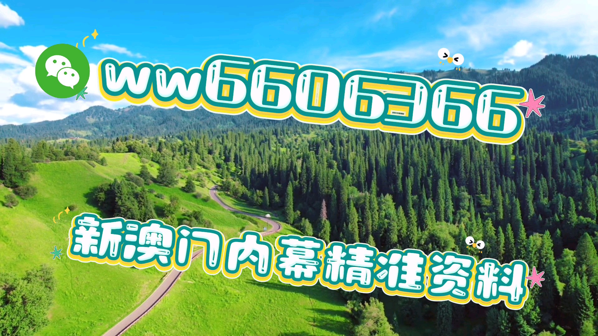 澳门王中王的未来展望，探索与揭秘澳门王中王在2025年的全新蓝图，澳门王中王未来展望揭秘，2025年全新蓝图探索