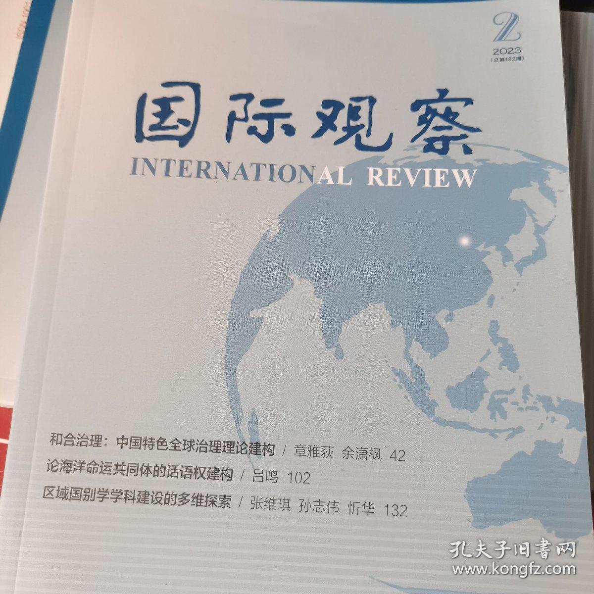 国际观察的辨别符合,深度分析与精准洞察,全球洞察,深度分析与国际观察的精准辨别与解读