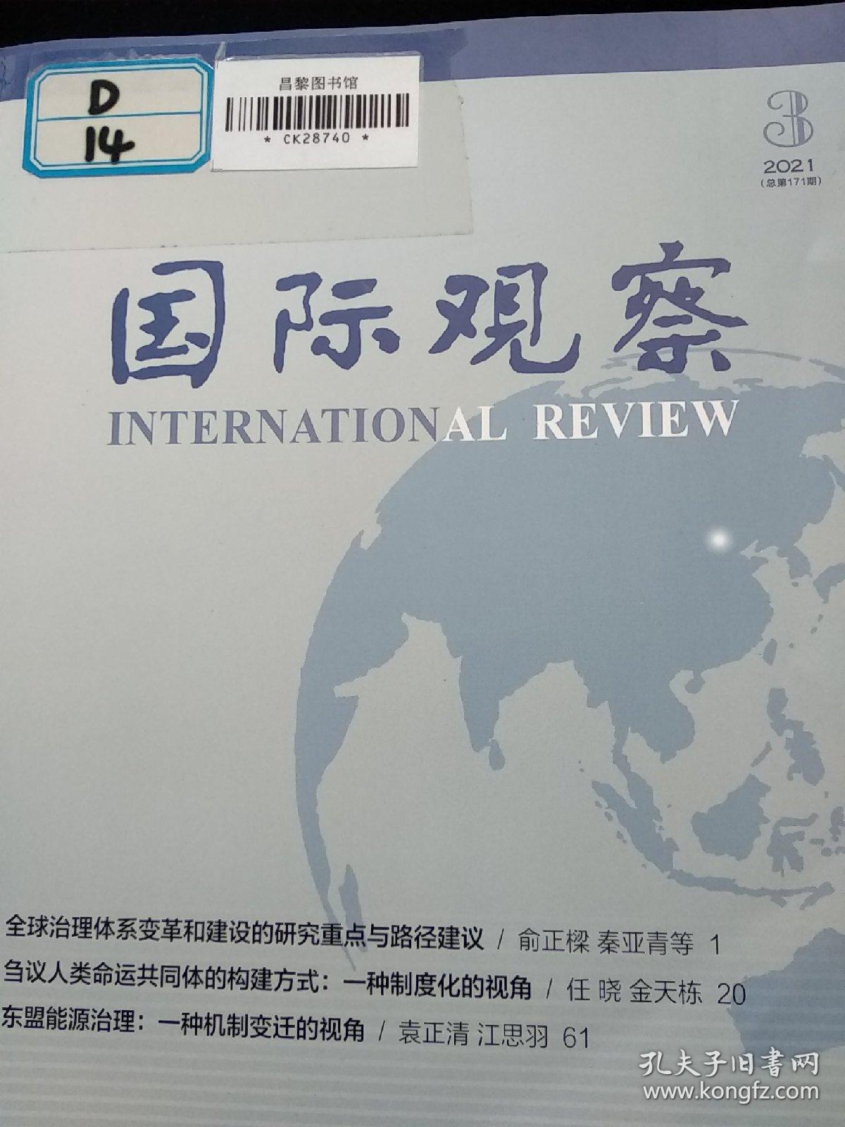 国际观察的辨别符合,深度分析与精准洞察,全球洞察,深度分析与国际观察的精准辨别与解读