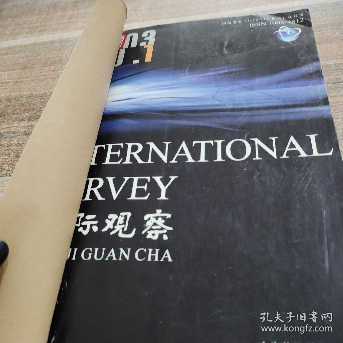国际观察的辨别符合,深度分析与精准洞察,全球洞察,深度分析与国际观察的精准辨别与解读