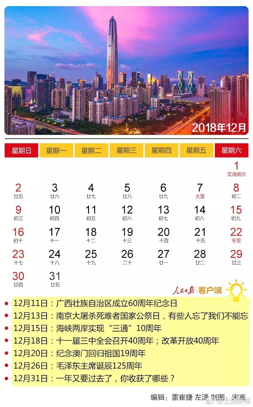 最新新闻国内大事件——聚焦十一月七日，十一月七日国内大事件聚焦，最新新闻速递