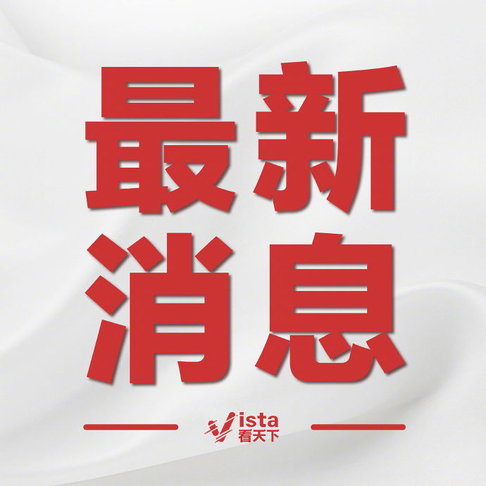 今天重要的新闻，全球最新动态及其影响，全球要闻速递，最新动态与影响分析