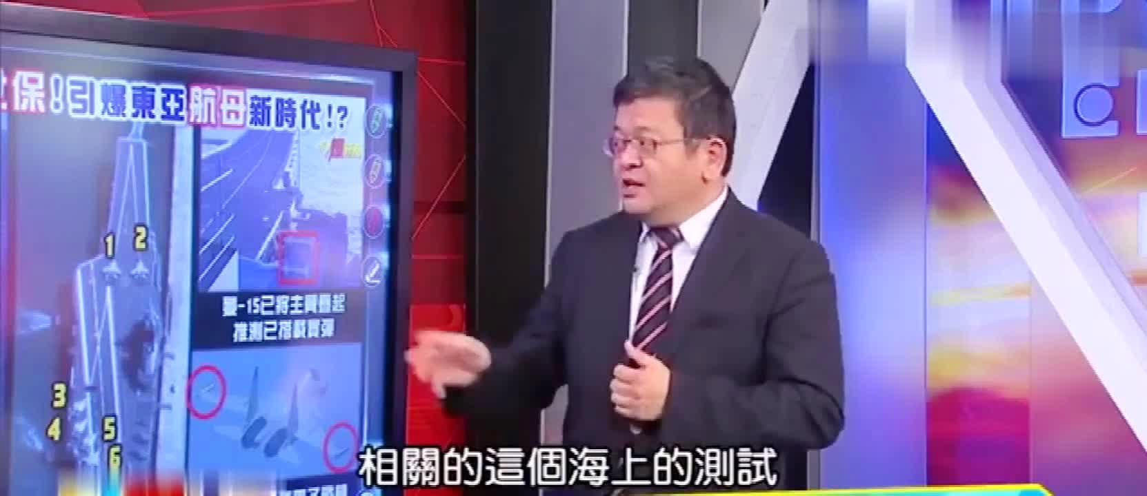 台湾名嘴谈大陆福建舰,开启新时代的海洋强国梦,台湾名嘴解析福建舰,开启海洋强国新时代的壮丽征程