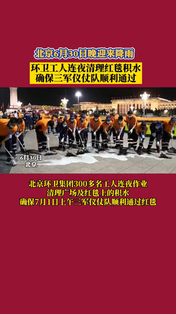 壮丽征程,7月1日三军仪仗队的庄严时刻,壮丽征程,7月1日三军仪仗队的庄严启幕时刻