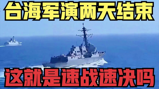 台海恐将面临速战速决，历史背景与现实考量，台海局势，历史背景与现实考量下的速战速决考量