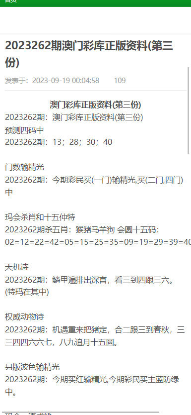 澳门资料大全正版资料查询——探索澳门在2025年的面貌，澳门未来面貌展望，2025年正版资料大全探索与解析