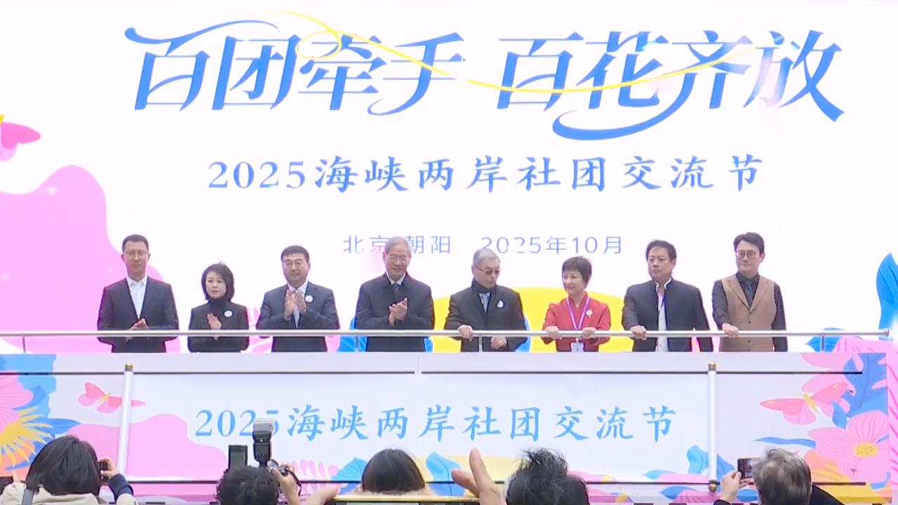 台海两岸最新新闻头条深度解析,台海两岸新闻头条深度解析