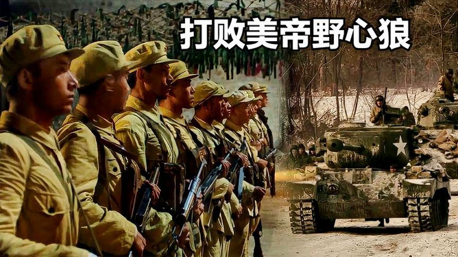 中国人民志愿军战歌