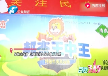 揭秘王中王开奖一肖期期准准背后的秘密,王中王开奖一肖期期准准背后的真相揭秘