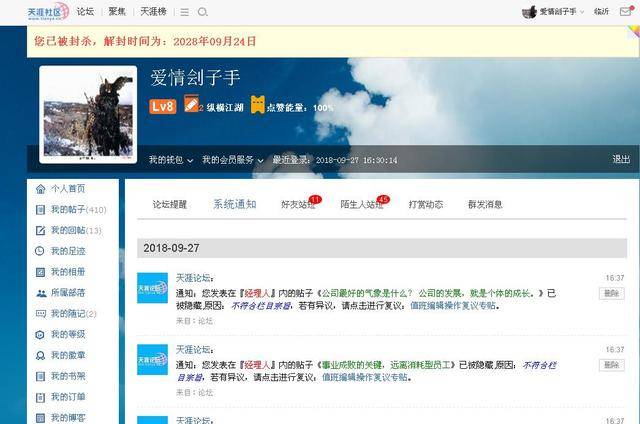 天涯论坛为何被封，深度解析背后的原因，天涯论坛被封背后的深度原因解析