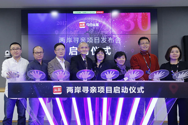 海峡两岸新闻今日头条，共创双赢，共融共生，海峡两岸共创双赢，共融共生，新闻今日头条报道