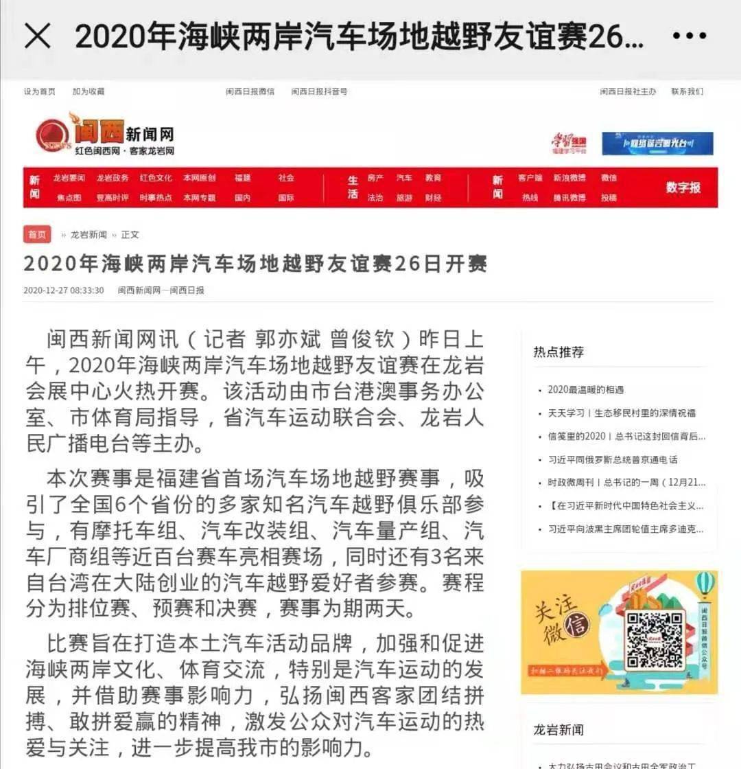 海峡两岸新闻今日头条,共创双赢,共融共生,海峡两岸共创双赢,共融共生,新闻今日头条报道