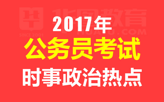 2024必考时政热点汇总——十大热点深度解析,2024必考时政热点解析,十大热点深度汇总