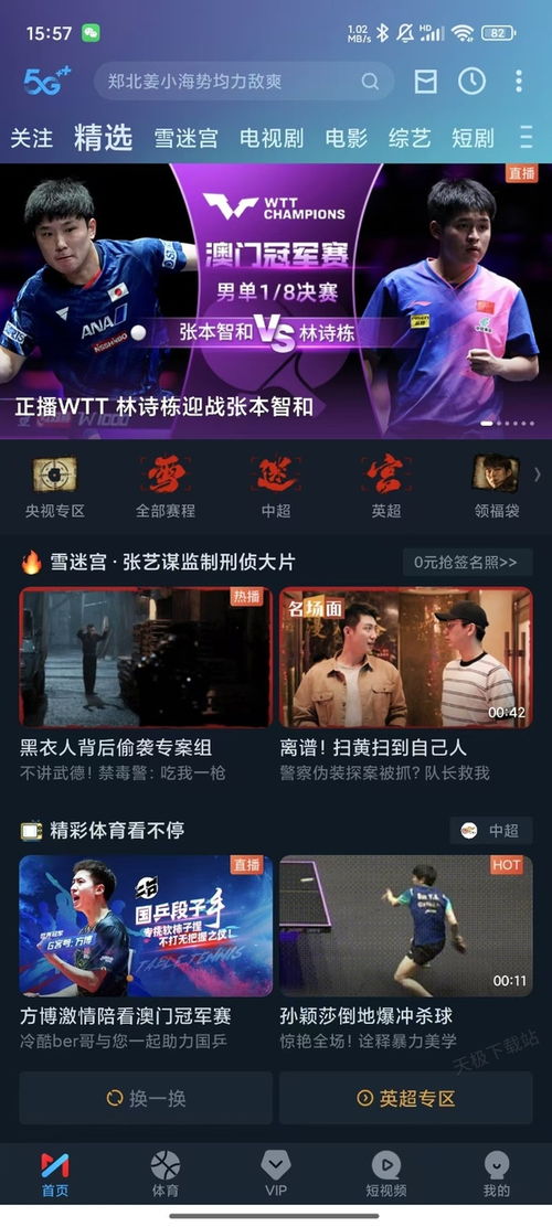 新澳门最快开奖直播视频下载，体验真实的实时开奖氛围，澳门实时开奖直播视频下载，感受真实开奖氛围