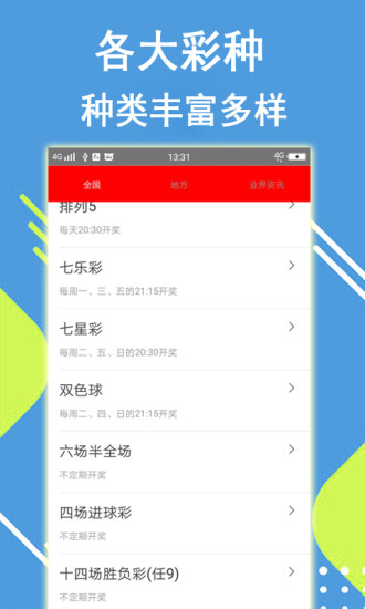 澳门彩票开奖结果下载,探索最新4949最快开奖信息,澳门彩票开奖结果及最新4949开奖信息探索