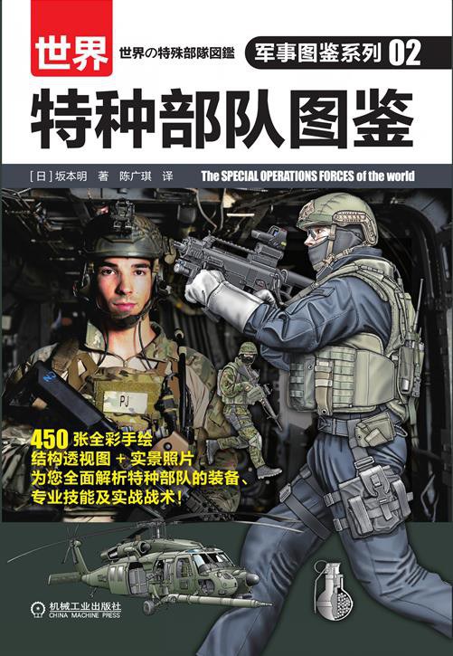 特种部队全人物介绍,精英战士的群像展示,特种部队精英战士群像,全人物深度解析