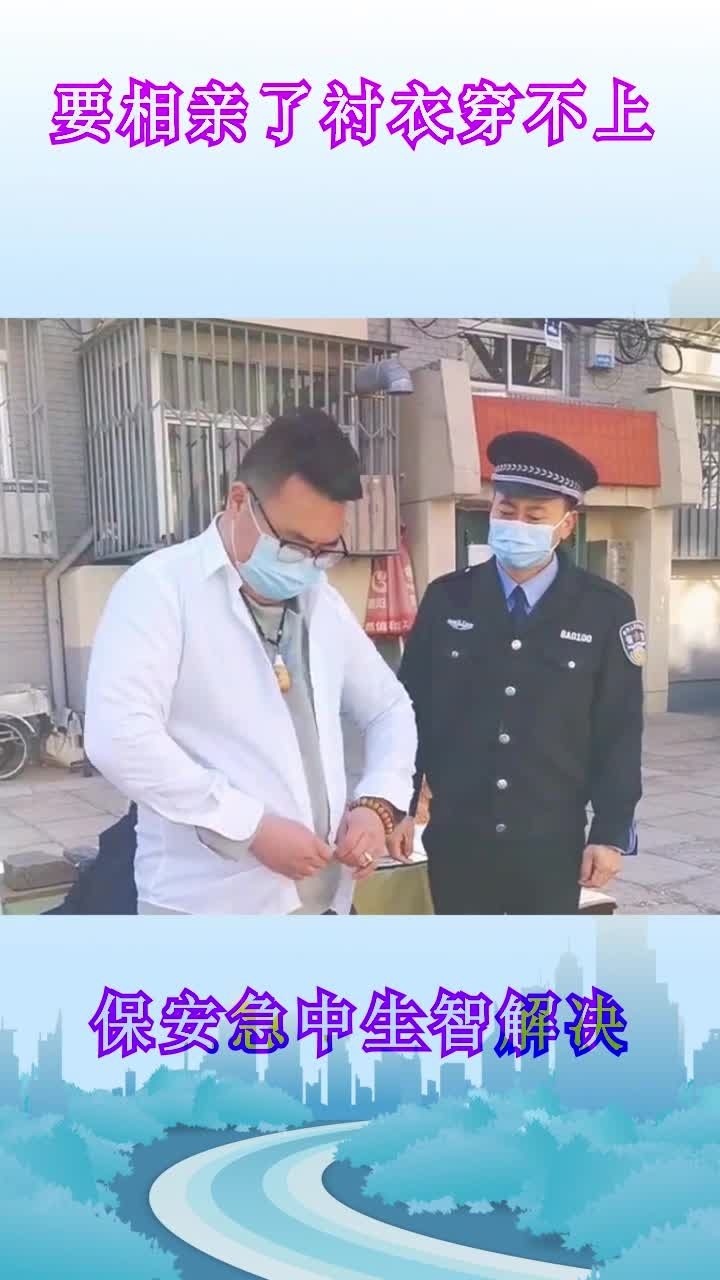 急招保安,今日岗位急需英雄守护,急聘保安英雄,守护今日安全