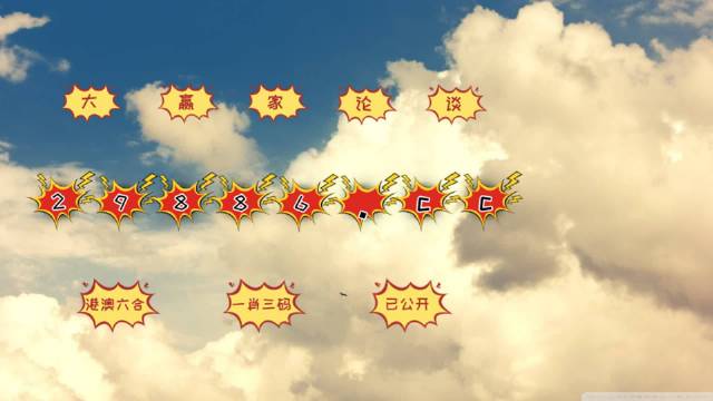 平特一肖金码论坛王中王——深度探讨与解析,平特一肖金码论坛王中王,深度解析与探讨