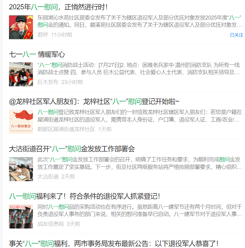 八一慰问金发放标准详解,八一慰问金发放标准全面解析