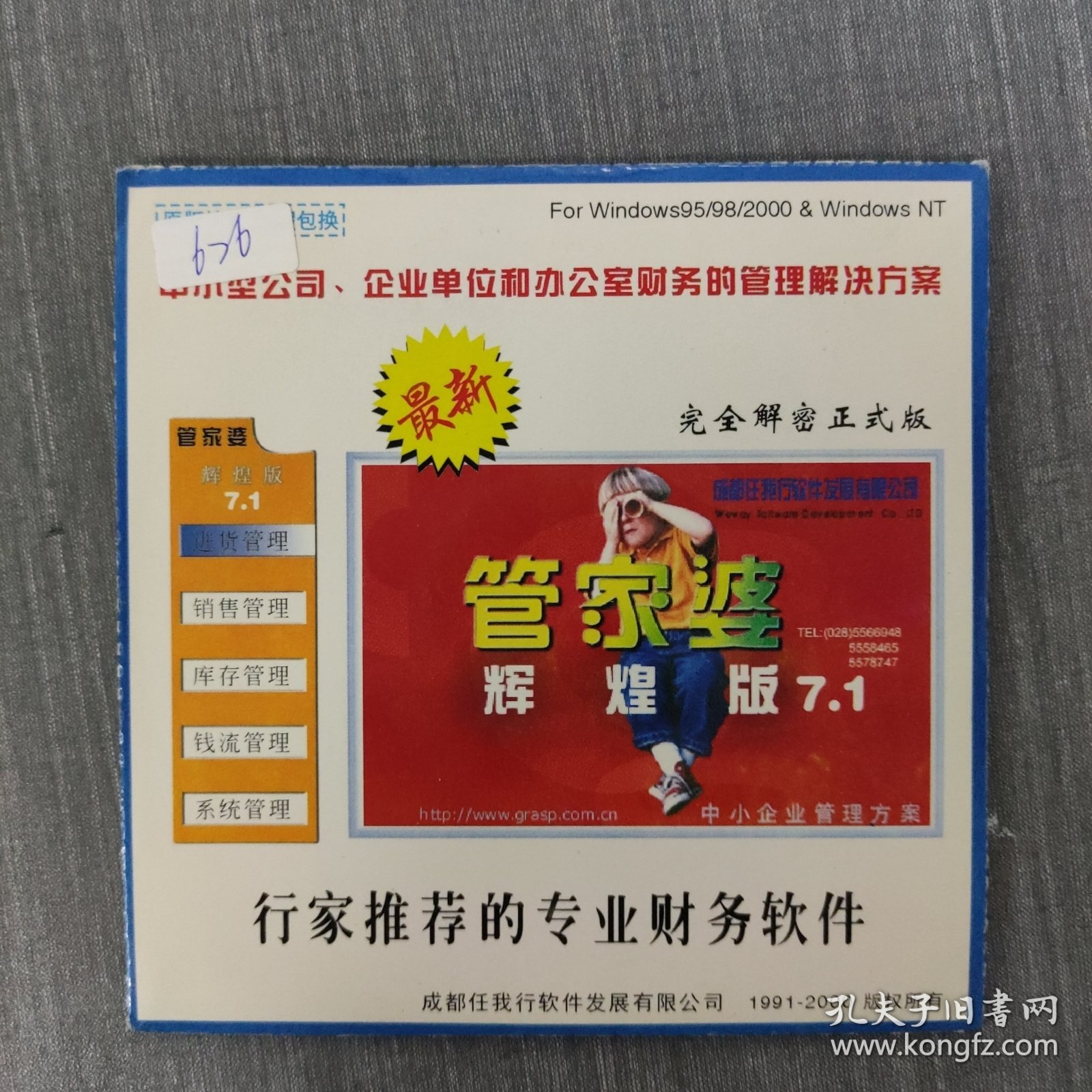 揭秘管家婆四肖必中一特，运气、策略与智慧的交织，揭秘管家婆四肖必中一特，运气、策略与智慧的博弈之道
