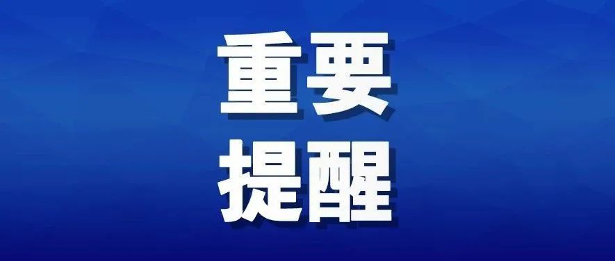 近三天发生的重要新闻事件(2021年5月),近三天重大新闻事件回顾,2021年5月版