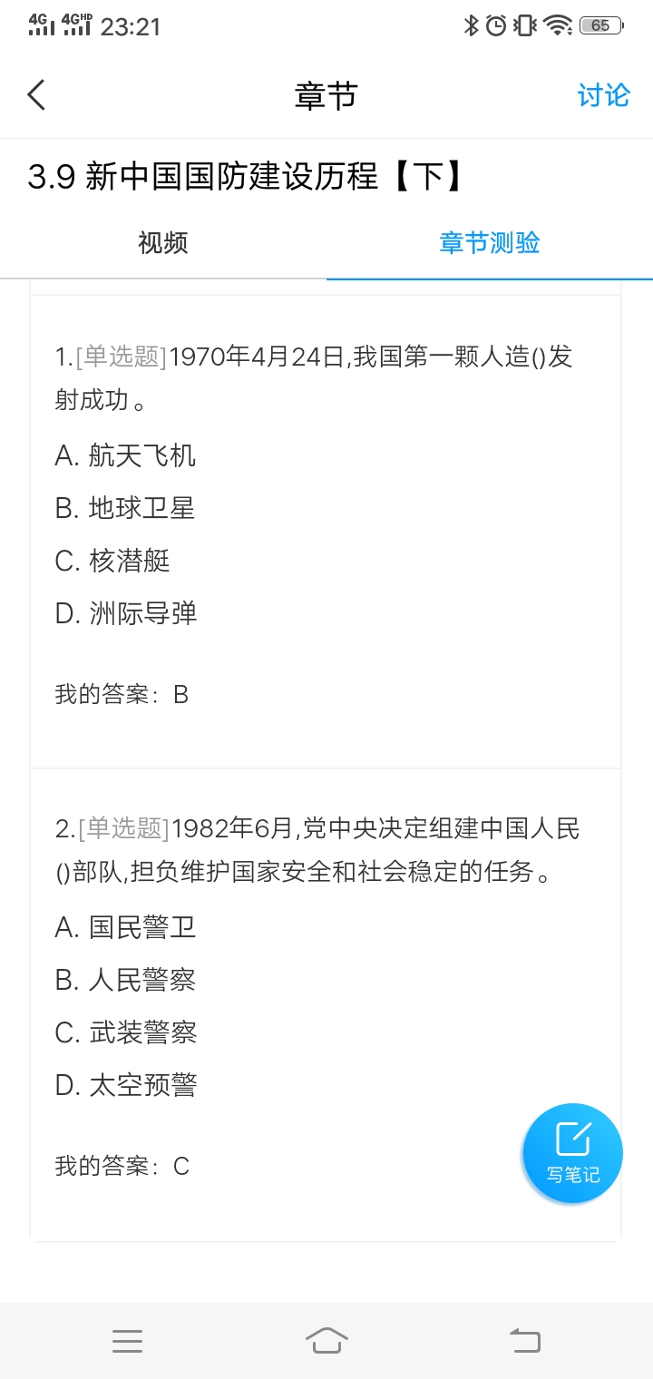 国防军事理论教程答案解析,国防军事理论教程答案解析详解