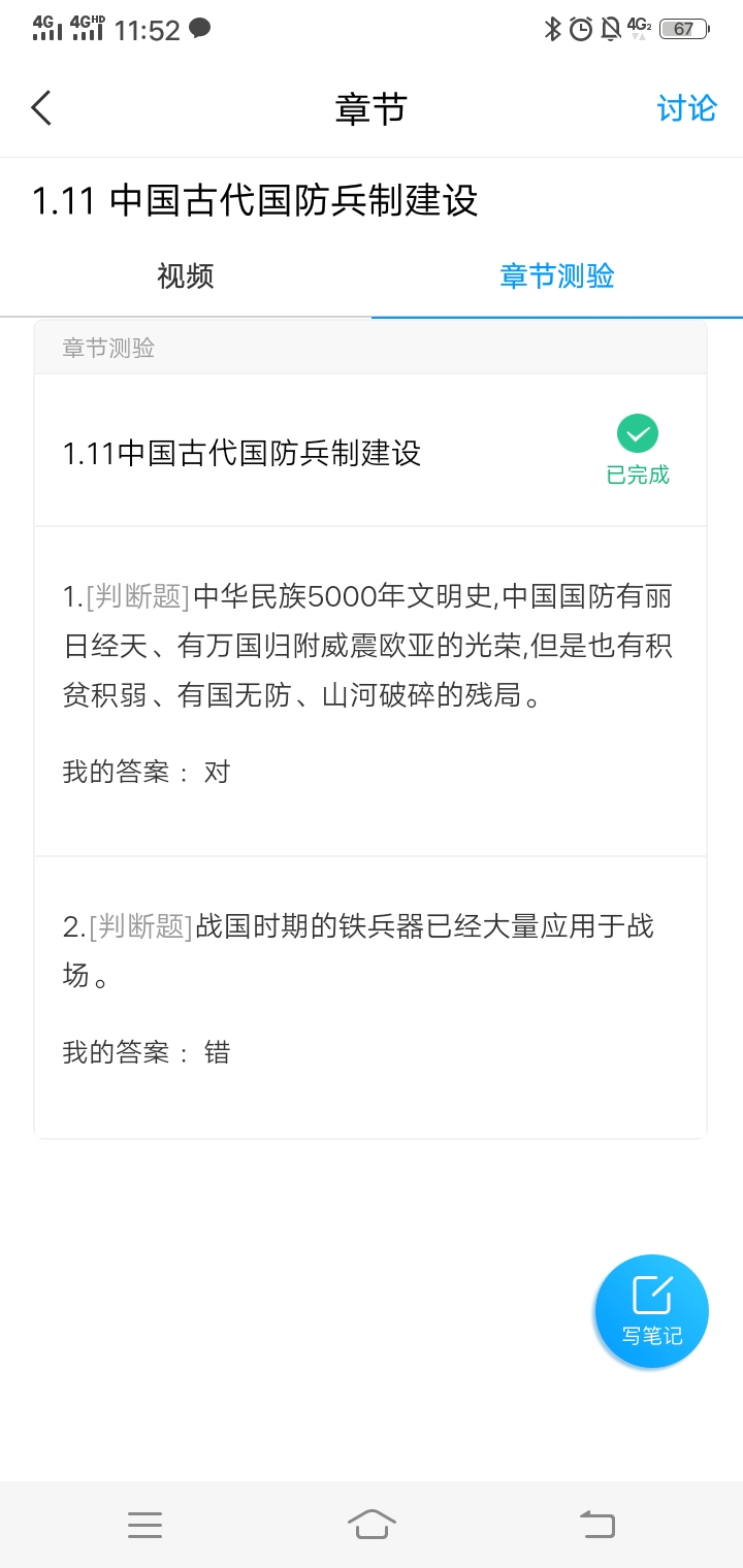 国防军事理论教程答案解析,国防军事理论教程答案解析详解
