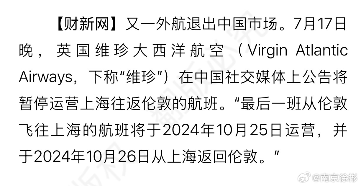 英国航班飞中国最新消息,持续优化的航线与不断增长的旅客需求,英国航班飞中国最新动态,航线持续优化与旅客需求增长