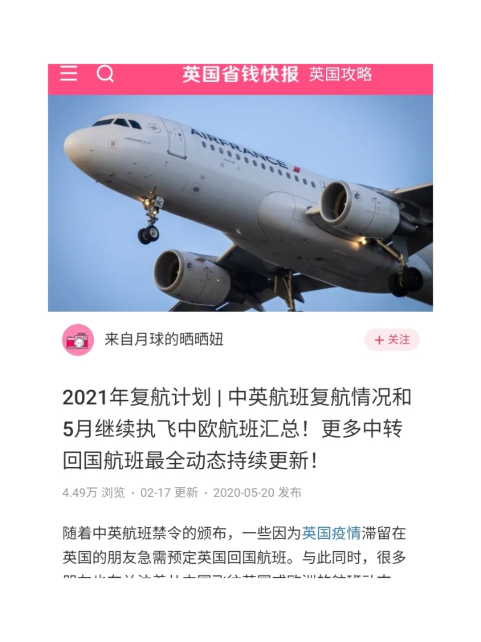 英国航班飞中国最新消息,持续优化的航线与不断增长的旅客需求,英国航班飞中国最新动态,航线持续优化与旅客需求增长