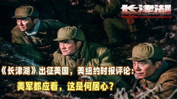 美国视角下的长津湖,历史、战争与地缘政治的交织,美国视角下的长津湖,历史、战争与地缘政治的交融纪事