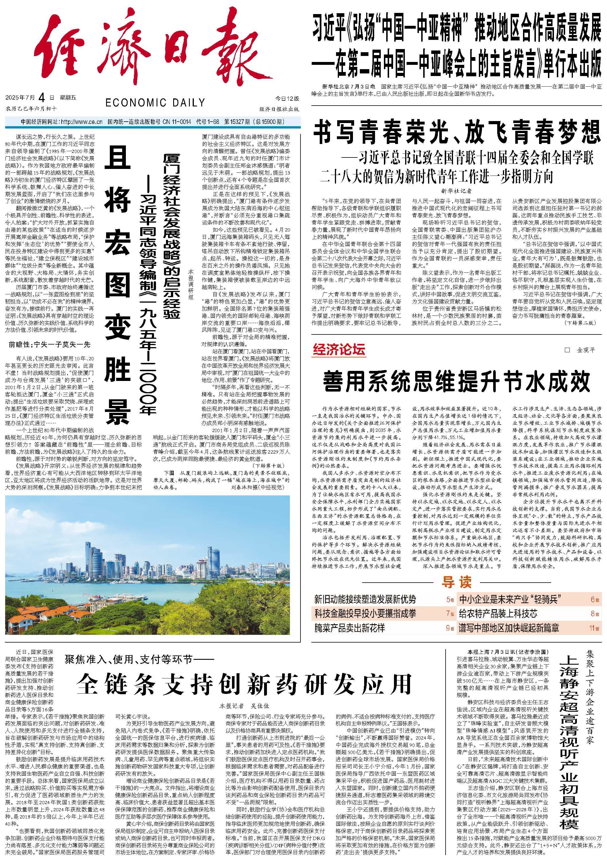 时事热点新闻素材摘抄,聚焦当下社会热点事件,时事热点新闻素材精选,聚焦当下社会热点事件