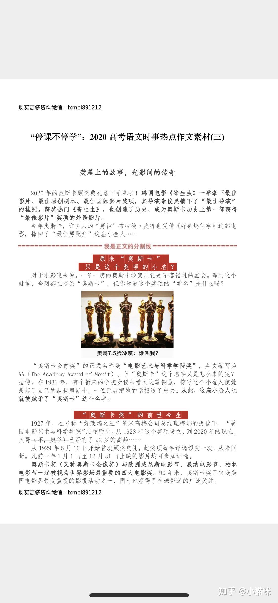 时事热点新闻素材摘抄,聚焦当下社会热点事件,时事热点新闻素材精选,聚焦当下社会热点事件