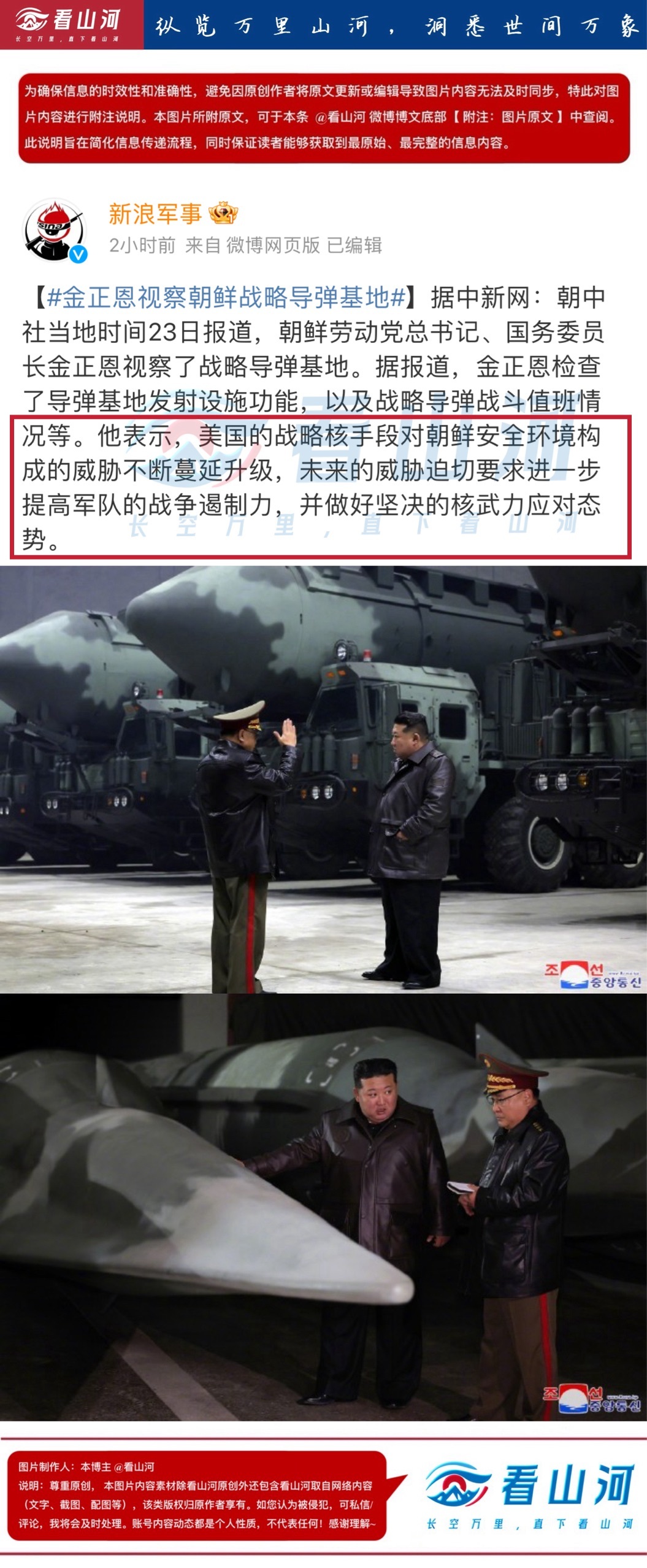 新浪军事博客中的金鸿评论,深度分析与观察,新浪军事博客金鸿评论,深度分析与观察