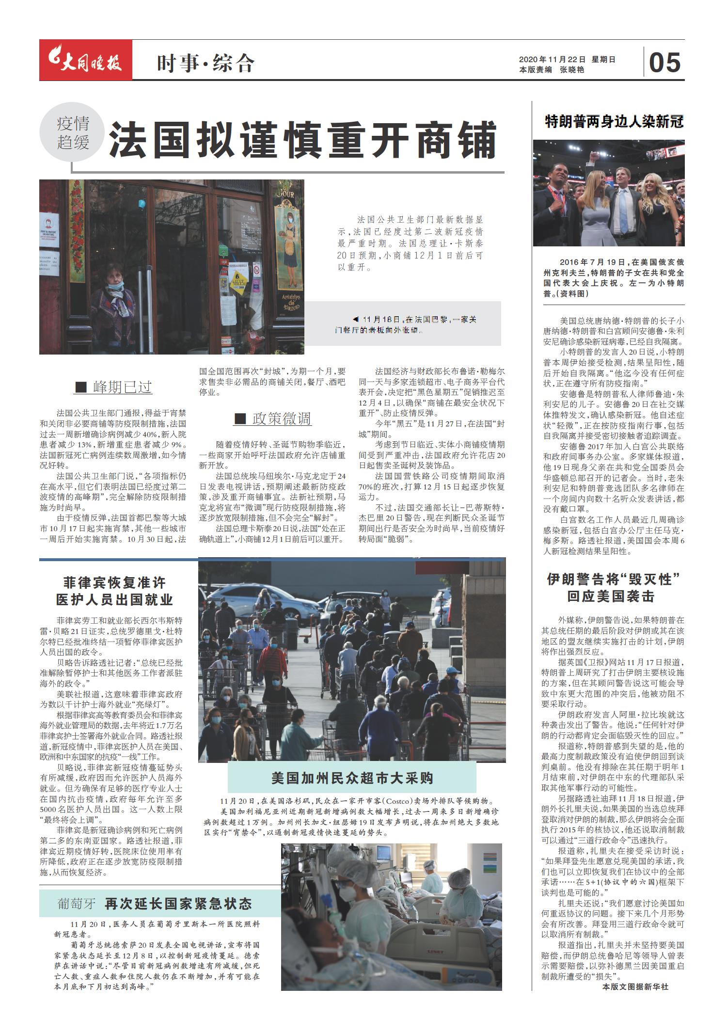 揭秘全球热点，11月23日新闻头条概览，揭秘全球热点，最新新闻头条概览（11月23日）