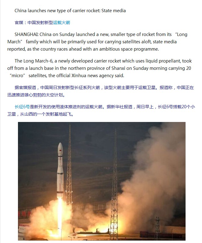 一箭20星，空间侦测的崭新里程碑，一箭发射20星，空间侦测的里程碑事件