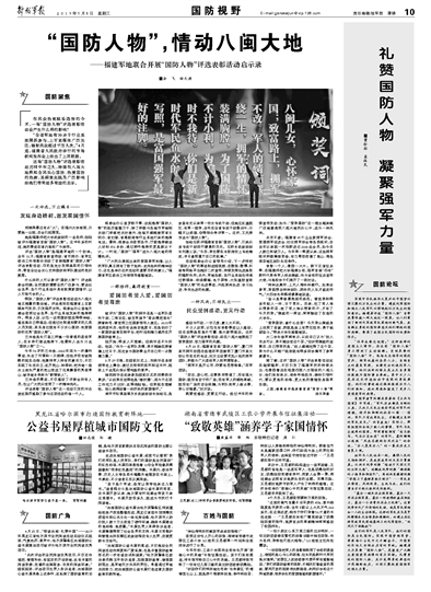 国防军事领域人物事迹,一位英勇无畏的军事领袖的传奇人生,英勇无畏的军事领袖,传奇人生的国防军事领域人物事迹