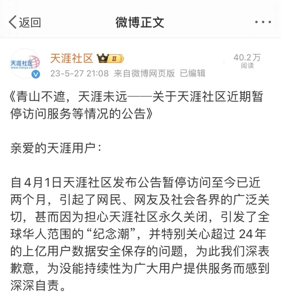 天涯社区与人民网强国论坛,网络时代的社区交流与思想碰撞,天涯社区与人民网强国论坛,网络时代的社区交流与思想深度碰撞