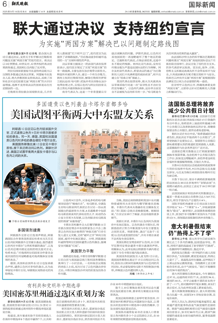 最新国际新闻头条新闻文化与全球视野的融合,全球视野下的文化与新闻头条融合,最新国际新闻概览